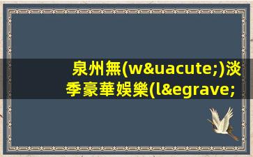 通化KTV招聘